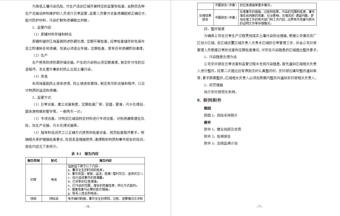 &#29233;&#28216;&#25103;&#20307;&#32946;&#40;&#20013;&#22269;&#41;&#20307;&#32946;&#23448;&#26041;&#32593;&#31449;